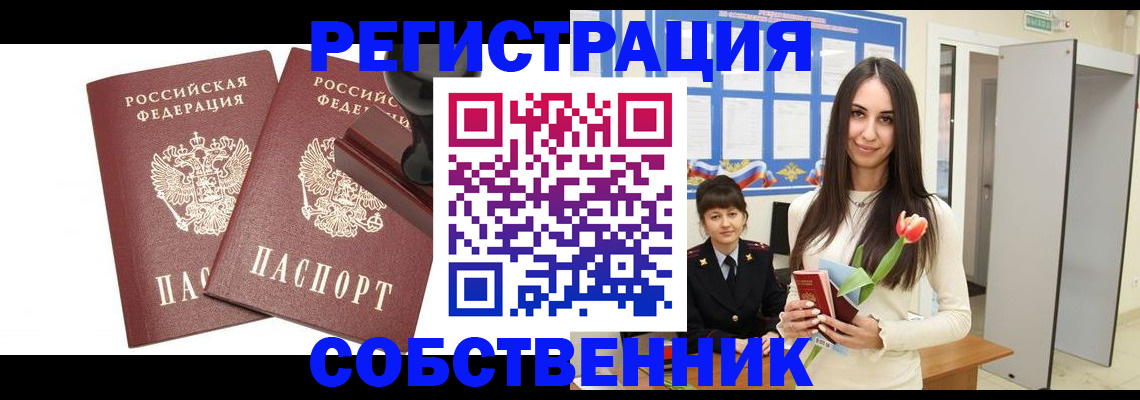 пропишу в квартире в Магаданской области